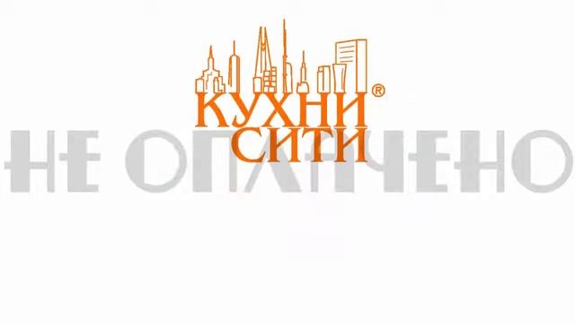 кухня Кюхенберг неопл2 смотреть онлайн