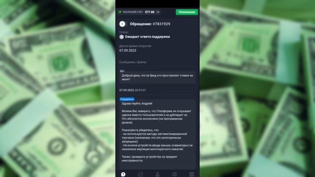 🤯Как меня ограбили на Quotex?! | УКРАЛИ 100$!🤑| Scam Trayding‼️ смотреть онлайн