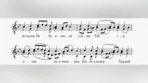 милость мира 2-х голосная. (альт) муз. С. Трубачева