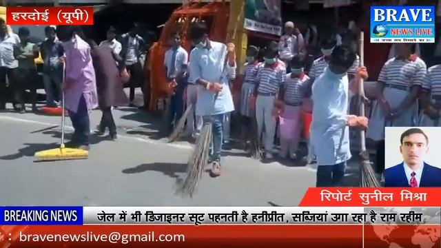 हरदोई। नन्हें मुन्ने बच्चों ने दिया स्वच्छता का संदेश - BRAVE NEWS LIVE смотреть онлайн