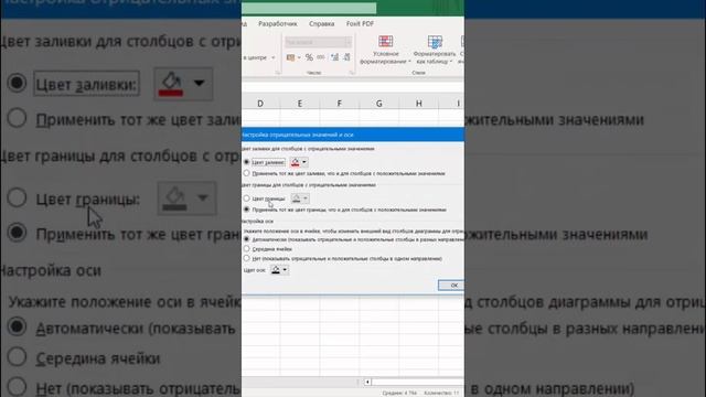 Гистограмма для визуализации продаж в Excel смотреть онлайн