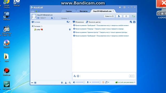 Как создать группу в программе RaidCall подругомму РК смотреть онлайн