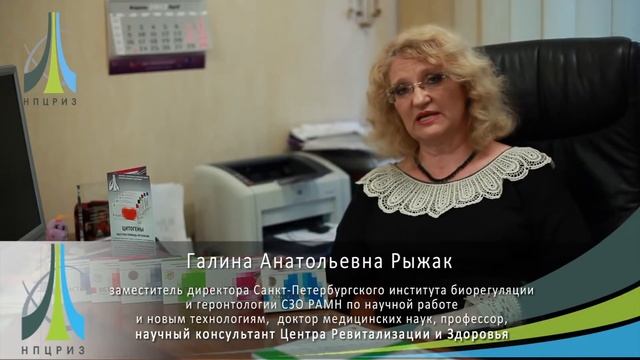 Рыжак Г.А - Цитогены - Хонлутен смотреть онлайн
