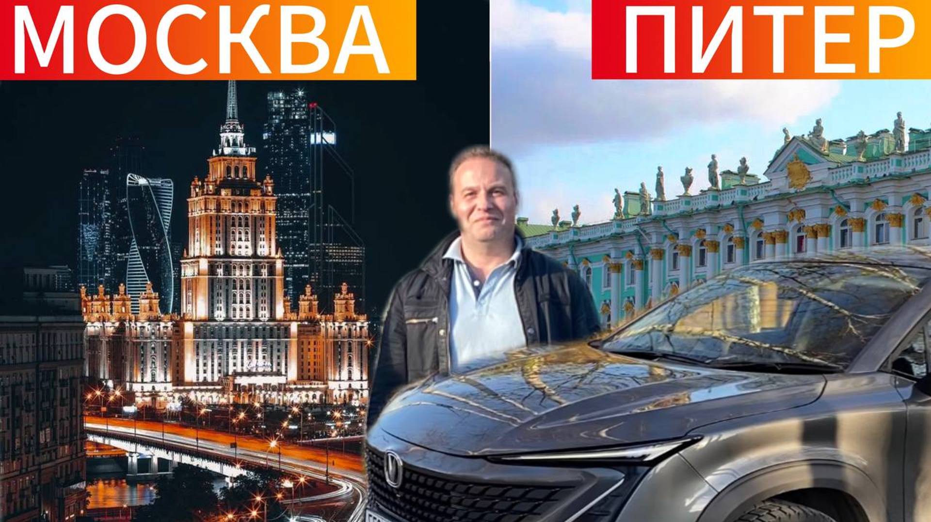 Москва - Питер на Changan Uni-T - Стоимость бензина, платной дороги, гостиницы! смотреть онлайн