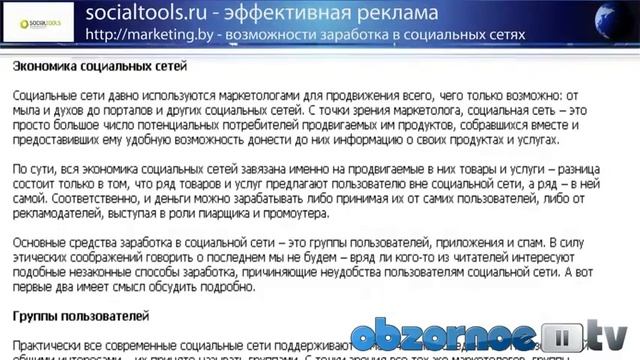 Як заробляти в соціальних сетях ? смотреть онлайн
