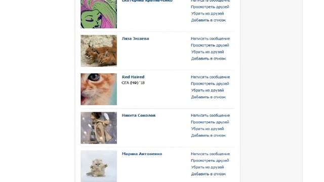 Друзья Merida Brave в ВК смотреть онлайн