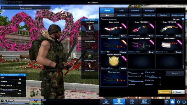 Че там в Point Blank #2