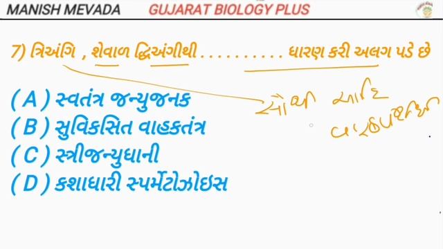 NEET TEST SERIES - TEST -8, SOLUTION || નિટ ટેસ્ટ સીરીજ ટેસ્ટ - 8 , જવાબો смотреть онлайн