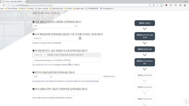 Q code step1 약관 동의 Personal Microsoft Edge 2023 01 28 23 56 51 смотреть онлайн