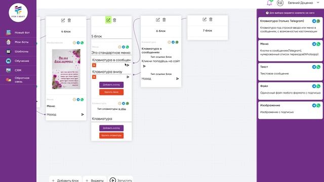 Выбор клавиатуры или меню смотреть онлайн