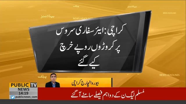 PIA shuts Air Safari service | Public News смотреть онлайн