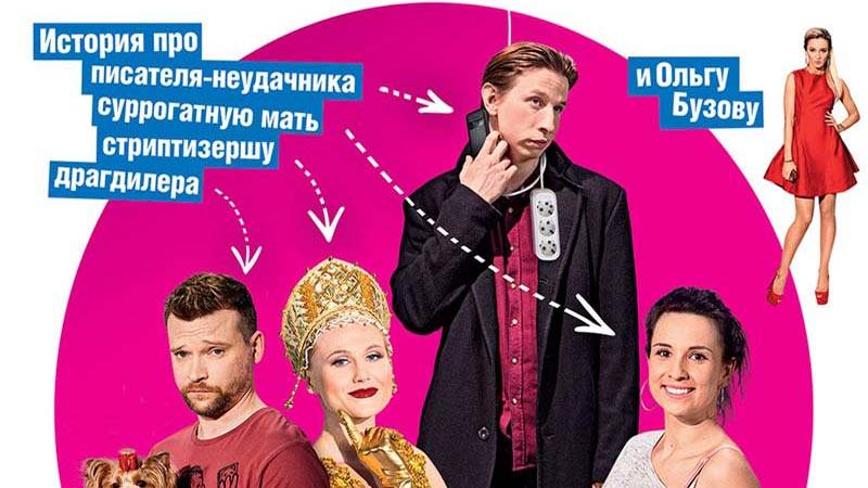 Бедные люди (трейлер) смотреть онлайн