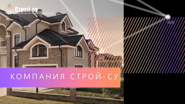 Строим дома под ключ!!! смотреть онлайн