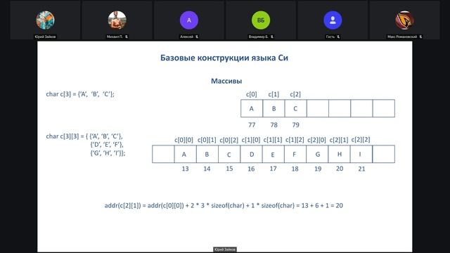 Lecture_6 (course C) смотреть онлайн