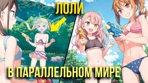 Лоли-Принцесса Попала в Параллельный Мир и стала Детективом | Аниме Пересказ