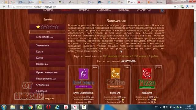 Restoratorpro Ru РЕСТАРТ после года активной работы и выплат успей заработать с самого начала