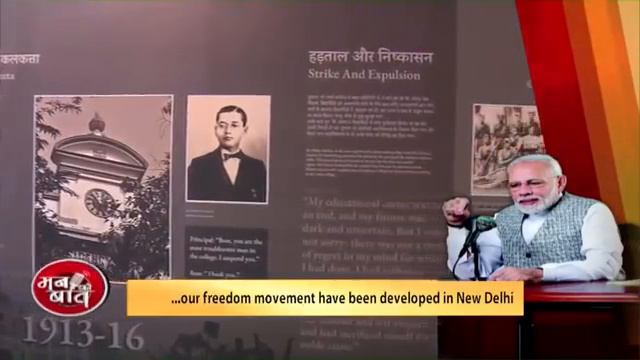 Subhas Babu will always be remembered as a brave soldier and skilled organiser: PM смотреть онлайн