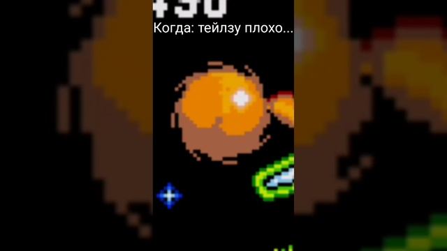 Ха что с тейлзом #shorts смотреть онлайн