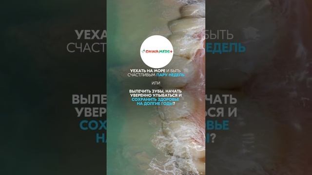 Вылечить зубы, начать уверенно улыбаться и сохранить здоровья на долгие годы, а что выберете вы? смотреть онлайн