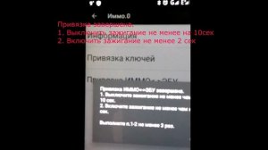 Daewoo Gentra (Chevrolet Lacetti) - Привязка ЭБУ и ИММОбилайзера с помощью СКАНМАТИК 2