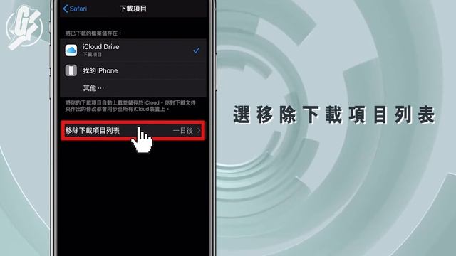【iOS 13秘技】Safari自選下載到iPhone/iCloud 隨時check檔案下載完成度 смотреть онлайн