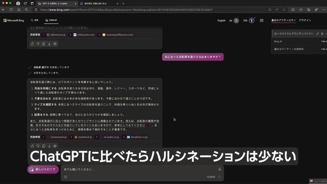 2024年から始めるMicrosoft Copilotの使い方超入門 смотреть онлайн