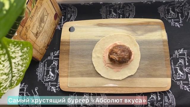 Самый хрустящий бургер в мире смотреть онлайн