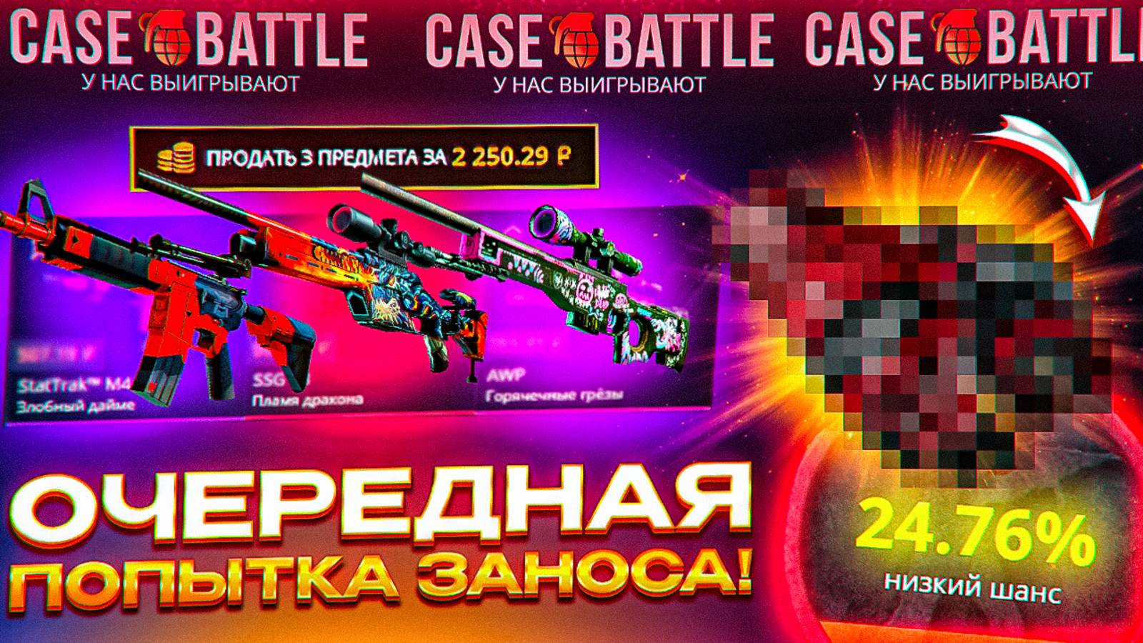 КЕЙС БАТЛ КАК ОКУПИТЬСЯ С 1000Р | CASE BATTLE С 1000Р В 2024 | ВЫВЕДЕМ СКИНОВ ИЛИ ПРОИГРАЕМ?! смотреть онлайн