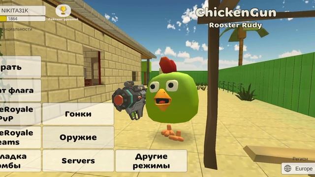 радужные друзья в чикен ган смотреть онлайн