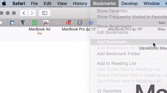 Add Bookmans To Safari Favorites เพิ่มเว็บไซต์ลงในรายการโปรด смотреть онлайн