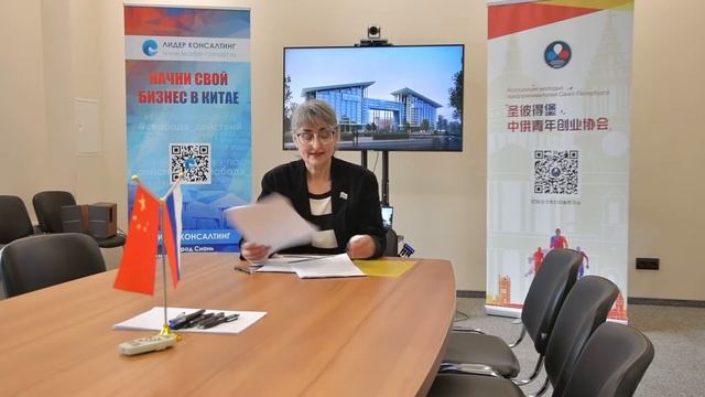 Единое Окно в Китай | Приглашение на Круглый Стол Россия-Китай #5