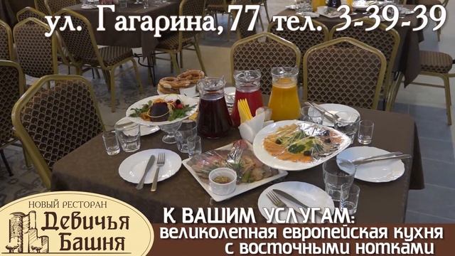 Девичья башня+тел смотреть онлайн