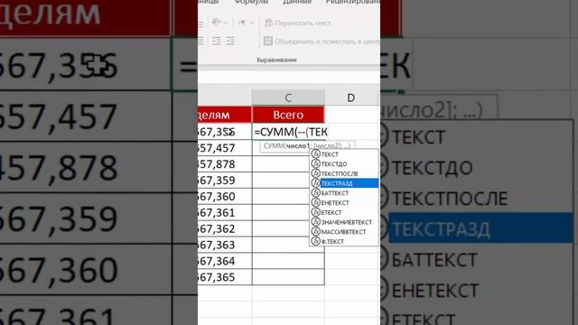 Суммирование всех значений из одной ячейки! смотреть онлайн