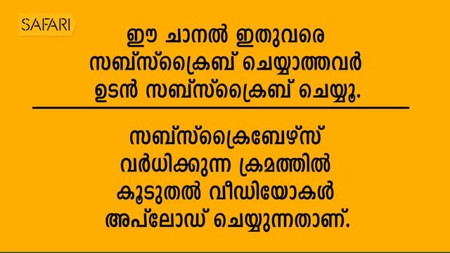 RAGHAVAN 33 | Charithram Enniloode 1553 | Safari TV смотреть онлайн