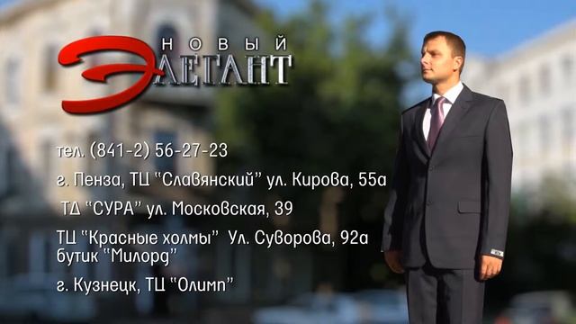 Элегант смотреть онлайн