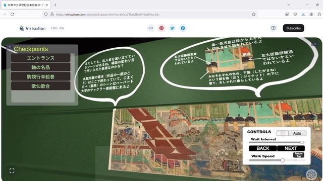 和泉市久保惣記念美術館 バーチャル分館 — Mozilla Firefox 2024 02 20 23 50 44 смотреть онлайн