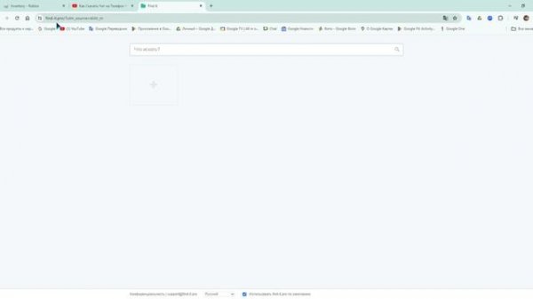 Как избавиться от поисковика find It PRO в Google Chrome