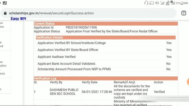 National Scholarship Update Status || नेशनल स्कालरशिप का स्टेटस बदलना शुरू | Send to PFMS Changed смотреть онлайн