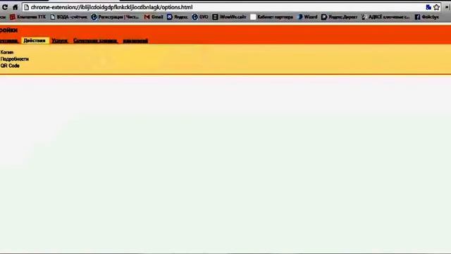 Браузер Google Chrome - расширение Goo.gl смотреть онлайн
