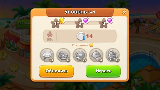 Я играл в игру кухонное безумие.