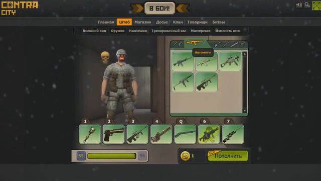 Общий Аккаунт Контра Сити 2017 смотреть онлайн