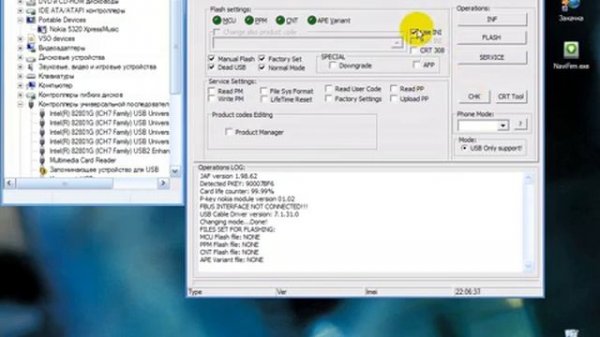 Прошивка Nokia 5530XM на версию 32.0.007
