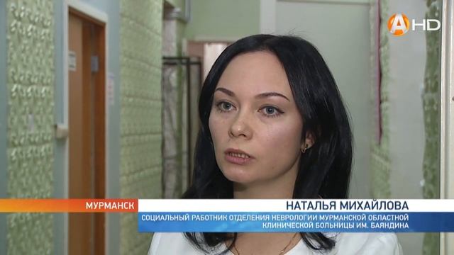 Специалисты обмениваются опытом работы с инвалидами смотреть онлайн