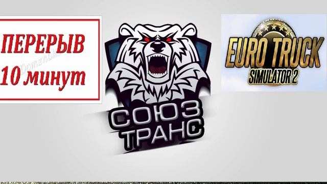 Euro Truck Simulator 2 смотреть онлайн