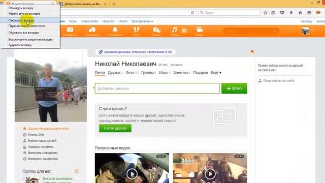 мозилла мультифокс смотреть онлайн
