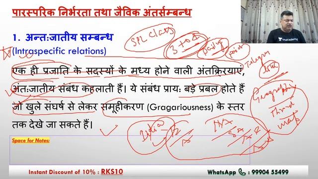 प्रभाव 2.0 - 80 Days Crash Course for UPSC CSE Prelims 2020 (Hindi) | Environment & Ecology - 5 смотреть онлайн