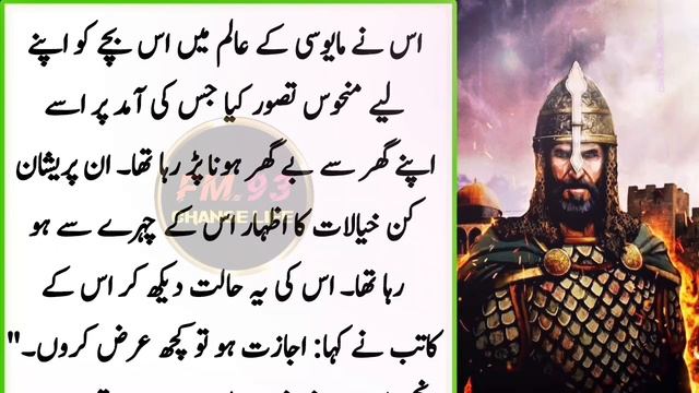 Born Story Of Brave Person | Sultan | Sulahuddin Ayubi | Islamic History In Urdu смотреть онлайн
