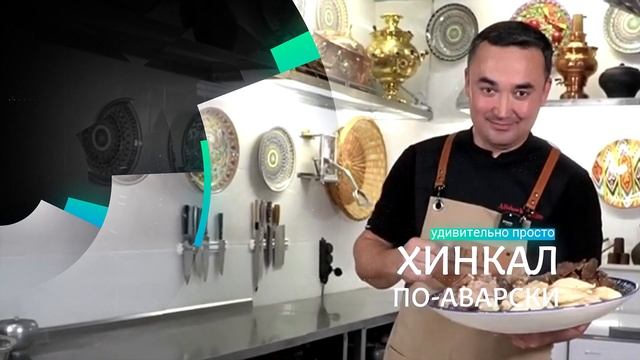 Грани восточной кухни