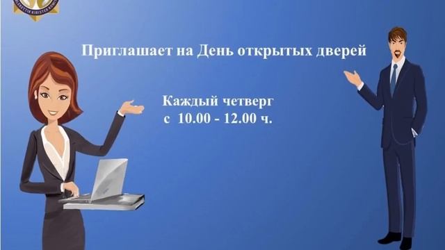 ДГД по Актюбинской области приглашает начинающих предпринимателей на «День открытых дверей», смотреть онлайн