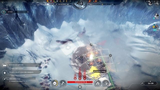 Frostpunk 2024 01 07 мы готовы на все чтобы человечество жило смотреть онлайн